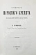 Антикварная книга Яковлев, А.В. Очерк народного кредита в Западной Европе и в России — , 1869 дополнительное фото 4