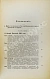 Антикварная книга Гессен, Ю.И. Евреи в России — Гессен Юлий Исидорович, 1906 дополнительное фото 4