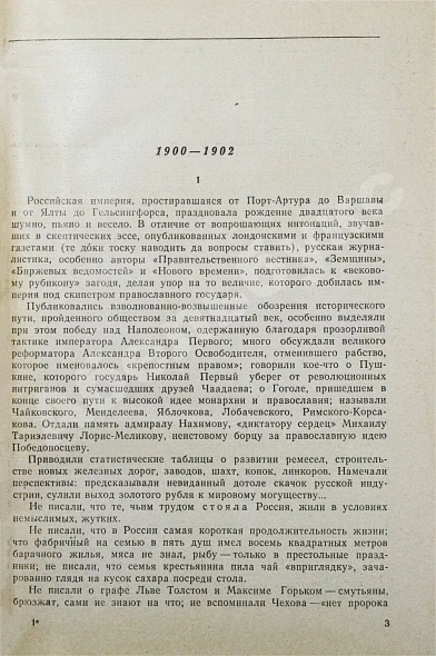 Семёнов, Ю.С. [автограф] Горение. Роман-хроника дополнительное фото 5