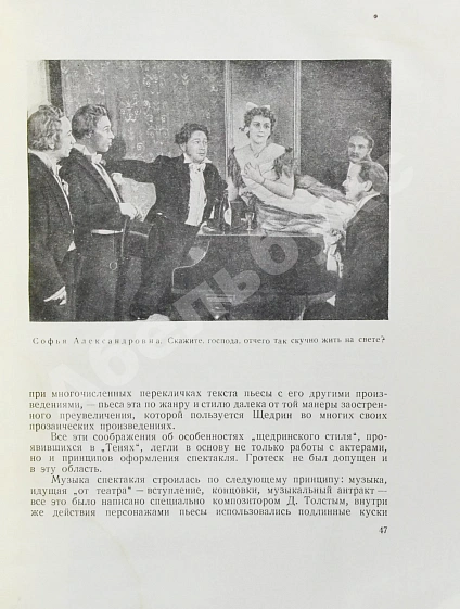 Антикварная книга [автограф Николая Акимова Александру Гладкову] Тени. Спектакль Ленинградского государственного театра имени Ленсовета — , 1954 дополнительное фото 5