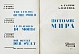 Антикварная книга Гарри, А.Н., Кассиль, Л.А. Потолок мира — Кассиль Лев Абрамович, 1934 дополнительное фото 4