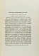 Антикварная книга Декларация независимости — , 1919 дополнительное фото 4