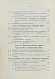 Антикварная книга Синайский, В.И. Русское гражданское право — , 1912 дополнительное фото 10