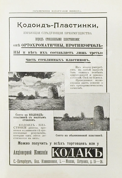Антикварная книга Шмидт, Ф. Практическая фотография — Шмидт Фриц, 1914 дополнительное фото 6