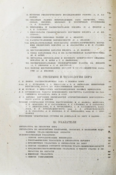 Антикварная книга Большая Эмба — , 1937-1938 дополнительное фото 5