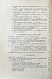 Антикварная книга Большая Эмба — , 1937-1938 дополнительное фото 5