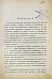 Антикварная книга Энгельгардт, Ан. Полная школа охоты по перу и зверю во всех полосах России — Энгельгардт Ан., 1898 дополнительное фото 4