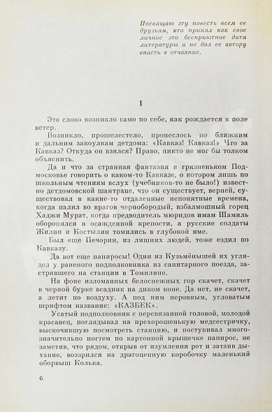 Приставкин, А.И. [автограф] Ночевала тучка золотая. Повести дополнительное фото 7