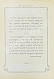 Антикварная книга Толстой, Л.Н. Мысли мудрых людей на каждый день — Толстой Лев Николаевич, 1903 дополнительное фото 9