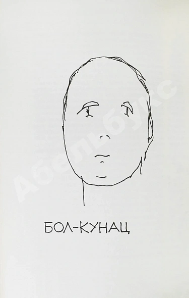 Антикварная книга Стругацкий, А.Н., Стругацкий, Б.Н. [автограф] Гадкие лебеди — Стругацкий Борис Натанович и Аркадий Натанович Стругацкий Аркадий Натанович, 1987 дополнительное фото 7