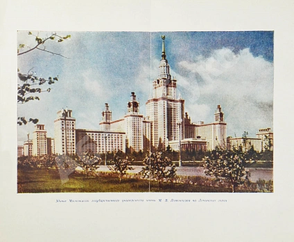 Антикварная книга Кулешов, Н.А., Позднев, А.И. Высотные здания Москвы — , 1954 дополнительное фото 4