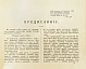 Антикварная книга Клюнц, Г. Как устроено наше тело. Анатомия для всех — Клюнц Г., 1912 дополнительное фото 5