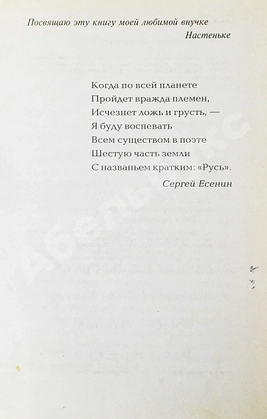 Луньков, Н.М. [автограф] Русский дипломат в Европе. Тридцать лет в десяти европейских столицах дополнительное фото 4