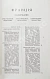 Антикварная книга Гуртик, Л. Франция — Гуртик Луи, 1914 дополнительное фото 7