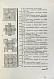 Антикварная книга Чернихов, Я.Г. Орнамент — Чернихов Яков Георгиевич, 1930 дополнительное фото 5