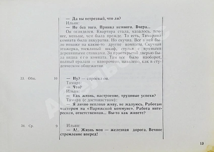 Антикварная книга Володин, А.М. Пять вечеров — Володин Александр Моисеевич, 1978 дополнительное фото 5