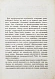Антикварная книга Ключевский, В.О. Древнерусские жития святых как исторический источник — Ключевский Василий Осипович, 1871 дополнительное фото 4