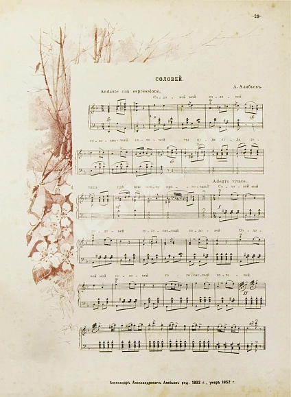 Антикварная книга Автографы музыкальных деятелей. 1839-1889 — , 1889 дополнительное фото 8