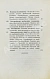 Антикварная книга Фоконей, Ж. Эротическое помешательство. Эротомания, сатириаз, нимфомания, приапизм, фетишизм — Фоконей Жан, 1907 дополнительное фото 8