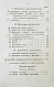 Антикварная книга Щеглов, Н.П. Минералогия по системе Г. Гаю — , 1824 дополнительное фото 7