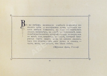 Антикварная книга Альбом цитат — ,  дополнительное фото 4