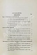 Антикварная книга Бэн, А. Психология — Бэн Александр, 1902-1906 дополнительное фото 3