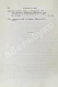 Антикварная книга Дас, С.Ч. Путешествие в Тибет — Дас Сарат Чандра, 1904 дополнительное фото 13