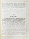 Антикварная книга Мниховский, А.К. Женственность — , 1890 дополнительное фото 5