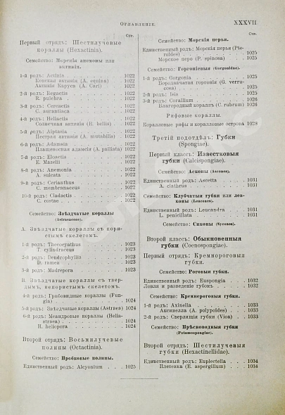 Антикварная книга Брэм, А. Жизнь животных Брэма — , 1902-1909 дополнительное фото 70