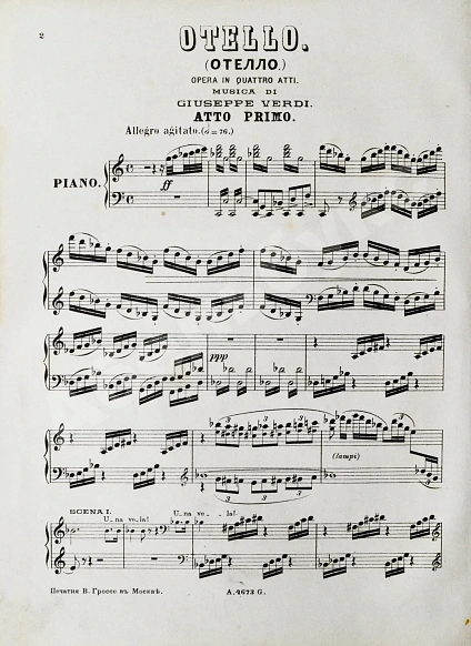 Антикварная книга Верди, Дж. Отелло (Otello). Опера — , 1900 дополнительное фото 4