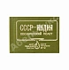 Антикварная книга СССР–Индия. Космический полёт. Советско-индийский экипаж в полёте — , 1984 дополнительное фото 2
