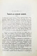 Антикварная книга Добросмыслов, А.И. Ташкент в прошлом и настоящем — , 1912 дополнительное фото 4