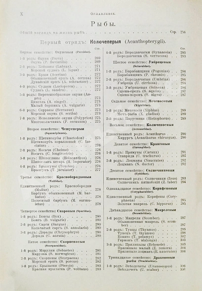Антикварная книга Брэм, А. Жизнь животных Брэма — , 1902-1909 дополнительное фото 43