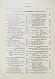 Антикварная книга Брэм, А. Жизнь животных Брэма — , 1902-1909 дополнительное фото 43