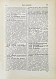 Антикварная книга Популярный финансово-экономический словарь — , 1925 дополнительное фото 7