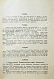 Антикварная книга Хагер, Г.Г.Ю. Руководство к фармацевтической и медико-химической практике — Хагер Ганс Герман Юлиус, 1892-1903 дополнительное фото 15