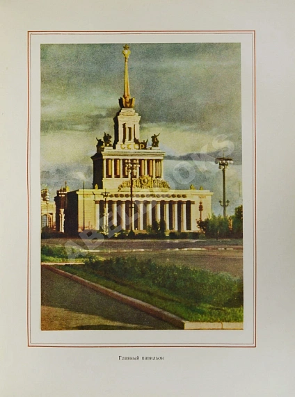 Антикварная книга Всесоюзная Сельскохозяйственная выставка. Павильоны и сооружения — ,  дополнительное фото 3