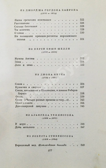 Маршак, С.Я. [автограф] Стихи. Сказки. Переводы дополнительное фото 15