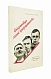 Антикварная книга Стахановцы лесной промышленности — , 1935