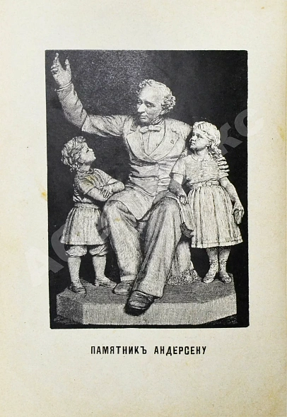 Антикварная книга Андерсен, Х.К. Лучшие сказки Андерсена — , 1889 дополнительное фото 4