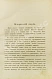 Антикварная книга Фёдоров, П.А. Часовщик-любитель — , 1908 дополнительное фото 3
