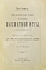 Антикварная книга Дюфрень, Ж., Ласкер, Э. Руководство к изучению шахматной игры — Ласкер Эмануэль Дюфрень Жан, 1897 дополнительное фото 2