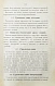 Антикварная книга Хмелевская, М.И. Экономная кухарка — Хмелевская М.И., 1906 дополнительное фото 5