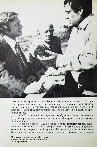 Антикварная книга Рязанов, Э.А. [автограф] Неподведённые итоги — Рязанов Эльдар Александрович, 1991 дополнительное фото 6