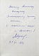 Кугультинов, Д.Н. [автограф] Трудное поле жизни. Стихи и поэмы дополнительное фото 3