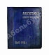 Антикварная книга Императорский Речной Яхт-Клуб. 1860-1910 — , 1910 дополнительное фото 12