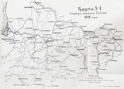 Антикварная книга Скугаревский, А.П. 1812-й год. От начала войны до Смоленска включительно — , 1898 дополнительное фото 6