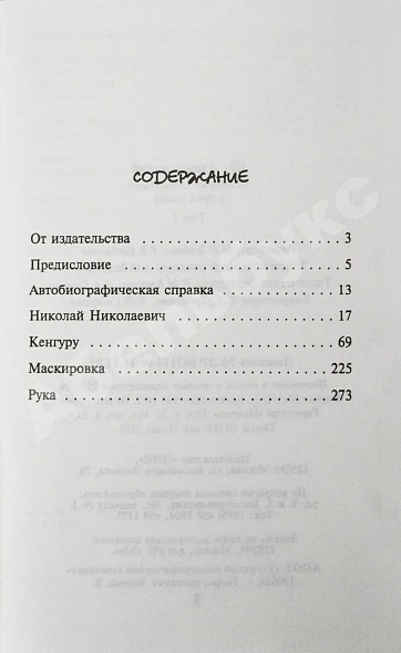 Алешковский, Ю. [автограф] Собрание сочинений дополнительное фото 5