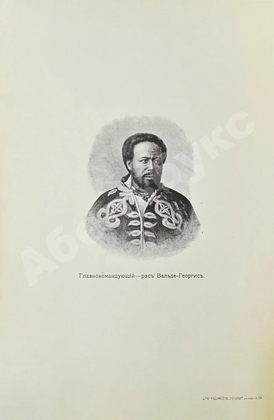 Антикварная книга Булатович, А.К. С войсками Менелика II — Булатович Александр Ксаверьевич, 1900 дополнительное фото 4