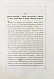 Антикварная книга Бакрадзе, Д.З. Тифлис в историческом и этнографическом отношениях — , 1870 дополнительное фото 7